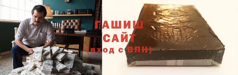 ГАШ hashish  сайты даркнета телеграм  Серов 