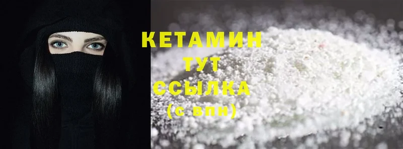 Кетамин ketamine  ссылка на мегу зеркало  Серов  даркнет сайт 